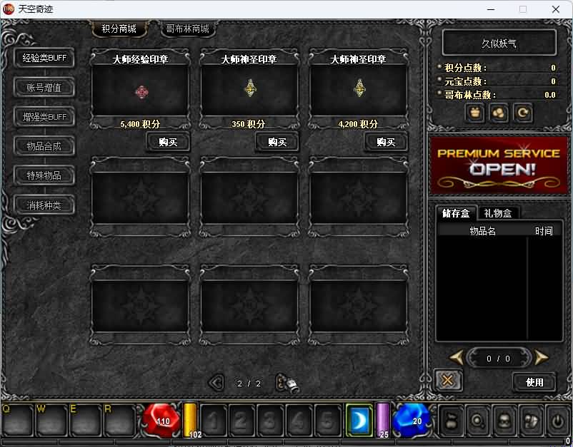 图片[11]_【天空奇迹S6特色版】+详细文字搭建教程_久似妖气源码网