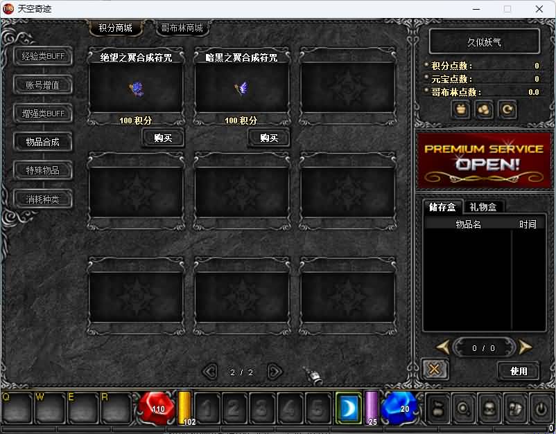 图片[20]_【天空奇迹S6特色版】+详细文字搭建教程_久似妖气源码网