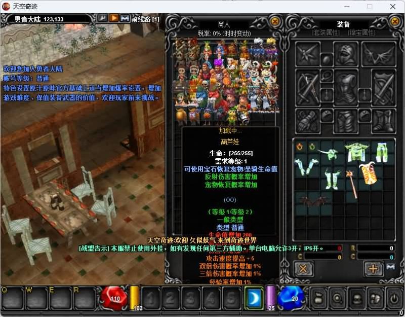 【天空奇迹S6特色版】+详细文字搭建教程_久似妖气源码网