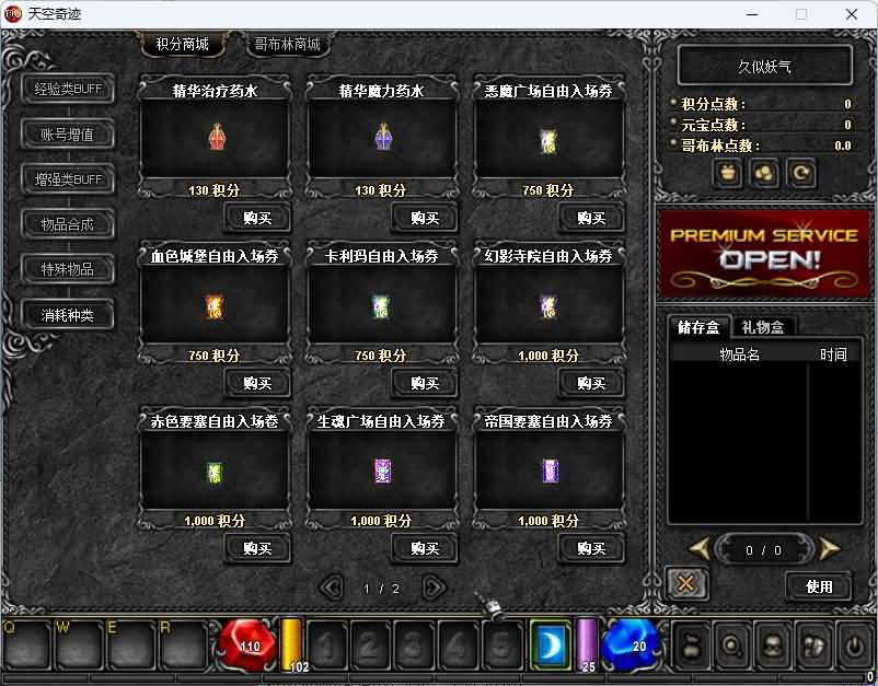 图片[22]_【天空奇迹S6特色版】+详细文字搭建教程_久似妖气源码网