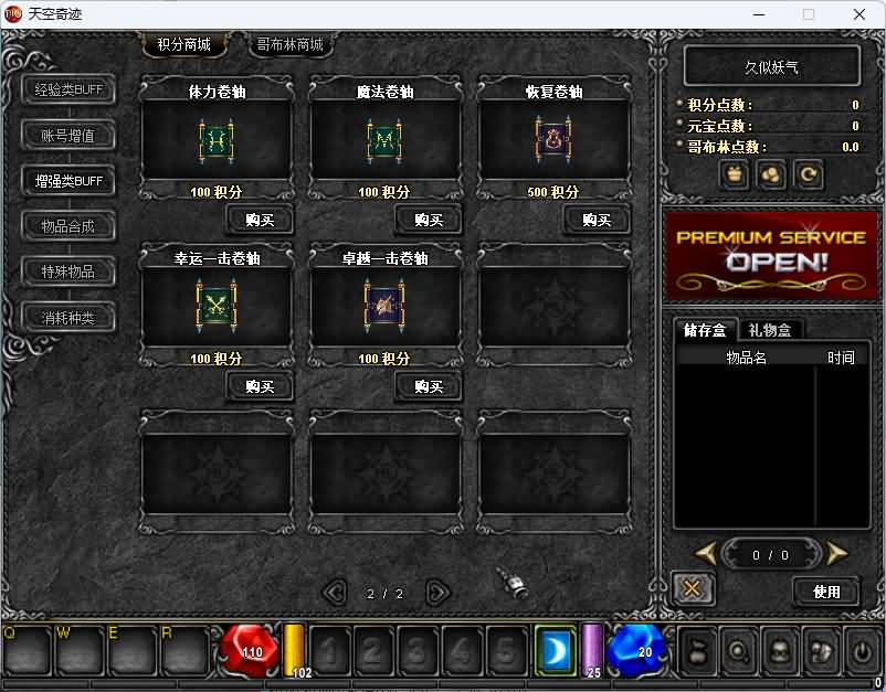 图片[18]_【天空奇迹S6特色版】+详细文字搭建教程_久似妖气源码网