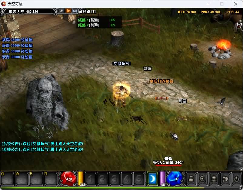 图片[25]_【天空奇迹S6特色版】+详细文字搭建教程_久似妖气源码网