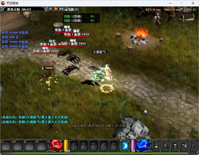 图片[27]_【天空奇迹S6特色版】+详细文字搭建教程_久似妖气源码网