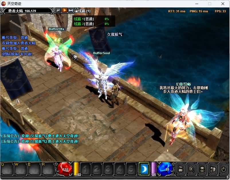 图片[24]_【天空奇迹S6特色版】+详细文字搭建教程_久似妖气源码网