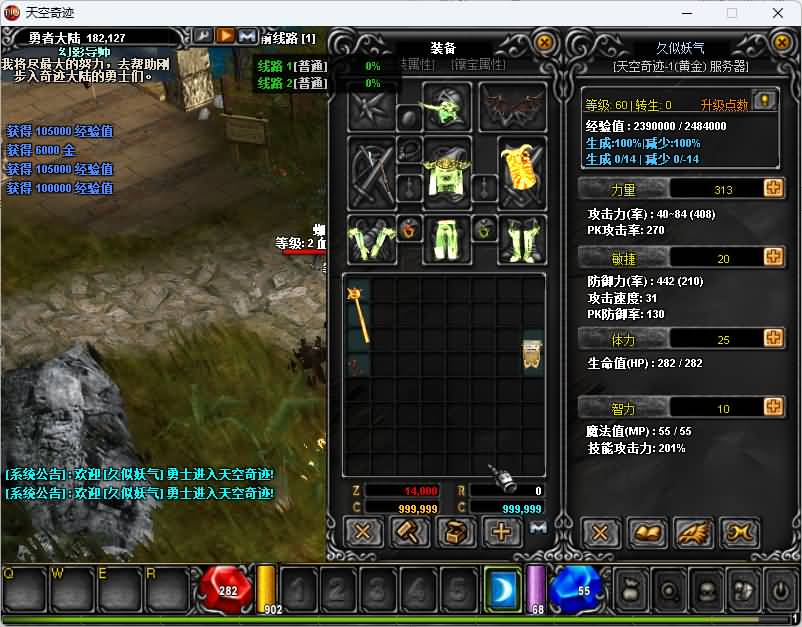 图片[26]_【天空奇迹S6特色版】+详细文字搭建教程_久似妖气源码网