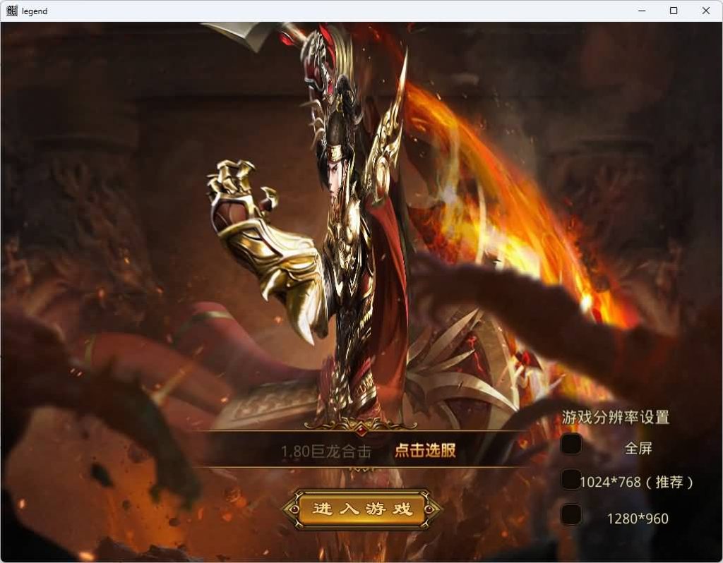 图片[2]_【1.76巨龙金币合击】[XO引擎]多端数据互通+视频参考搭建教程_久似妖气源码网