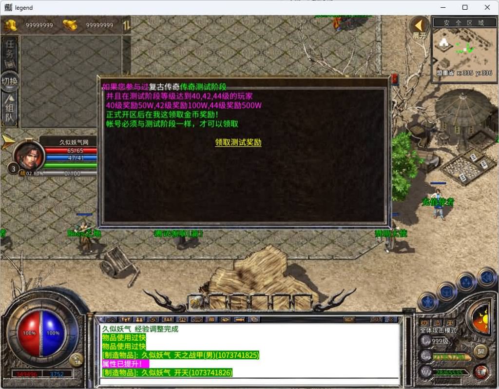 图片[7]_【1.76巨龙金币合击】[XO引擎]多端数据互通+视频参考搭建教程_久似妖气源码网