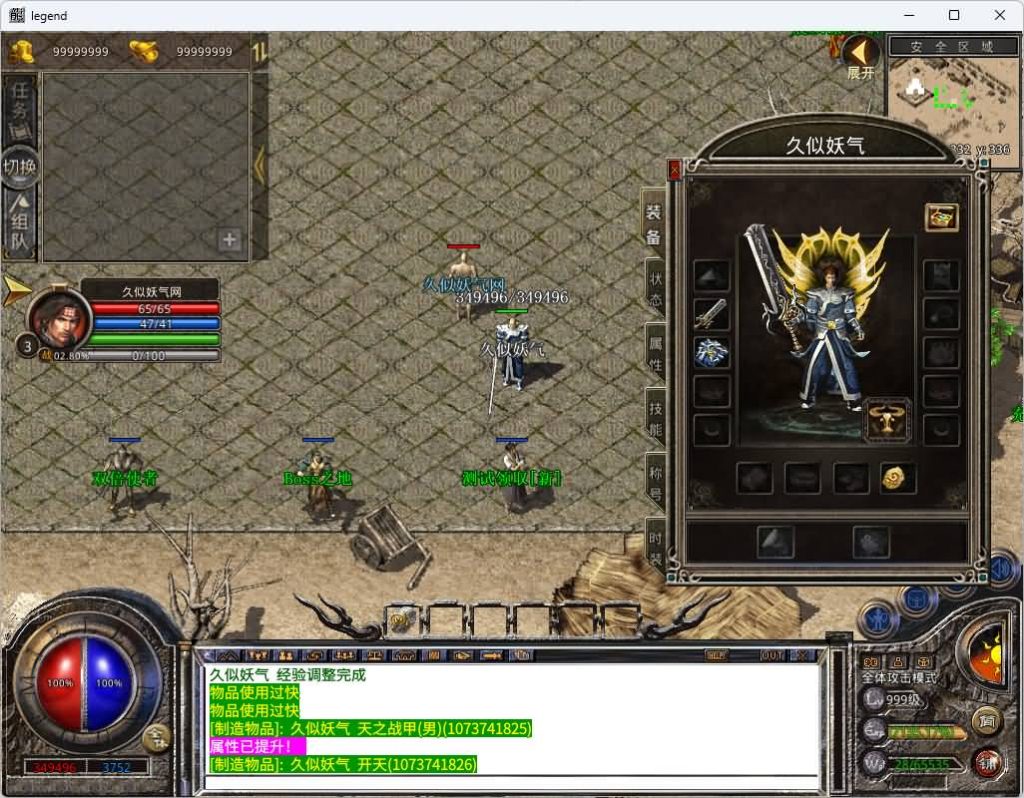 图片[1]_【1.76巨龙金币合击】[XO引擎]多端数据互通+视频参考搭建教程_久似妖气源码网