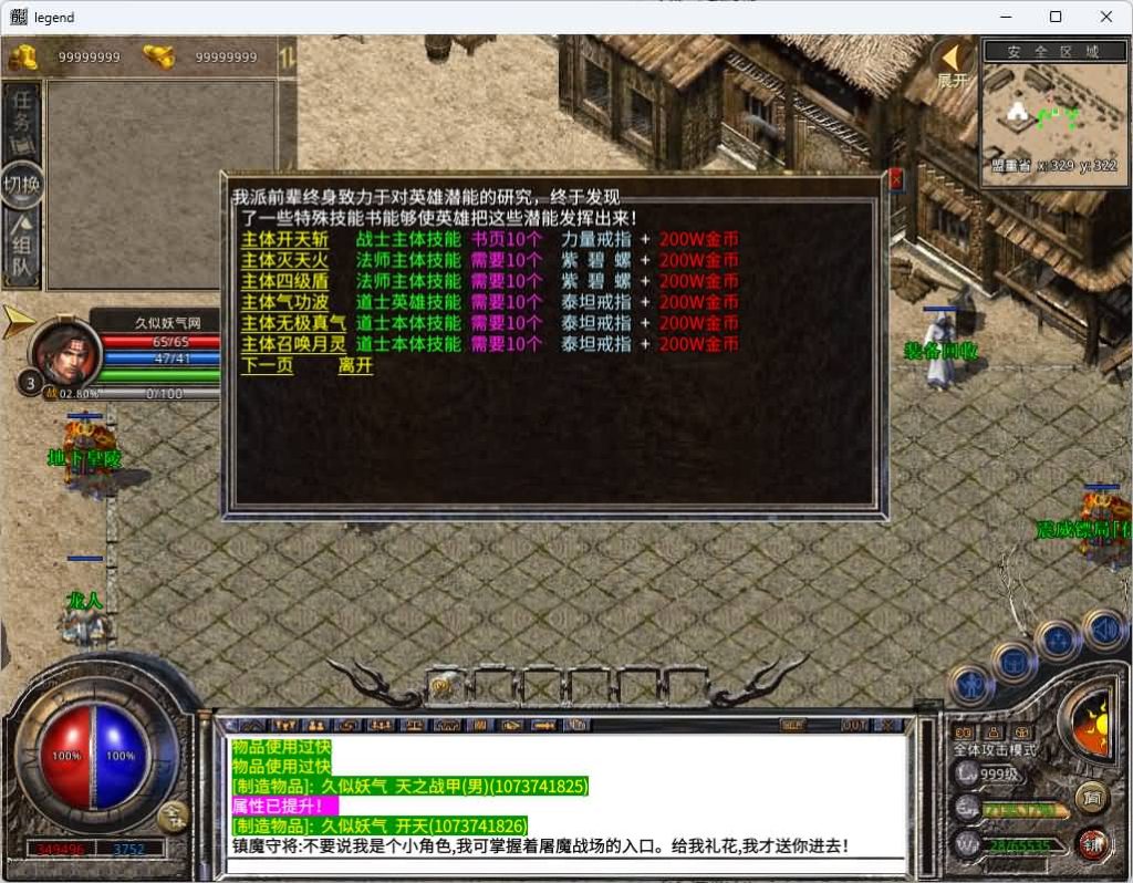 图片[15]_【1.76巨龙金币合击】[XO引擎]多端数据互通+视频参考搭建教程_久似妖气源码网