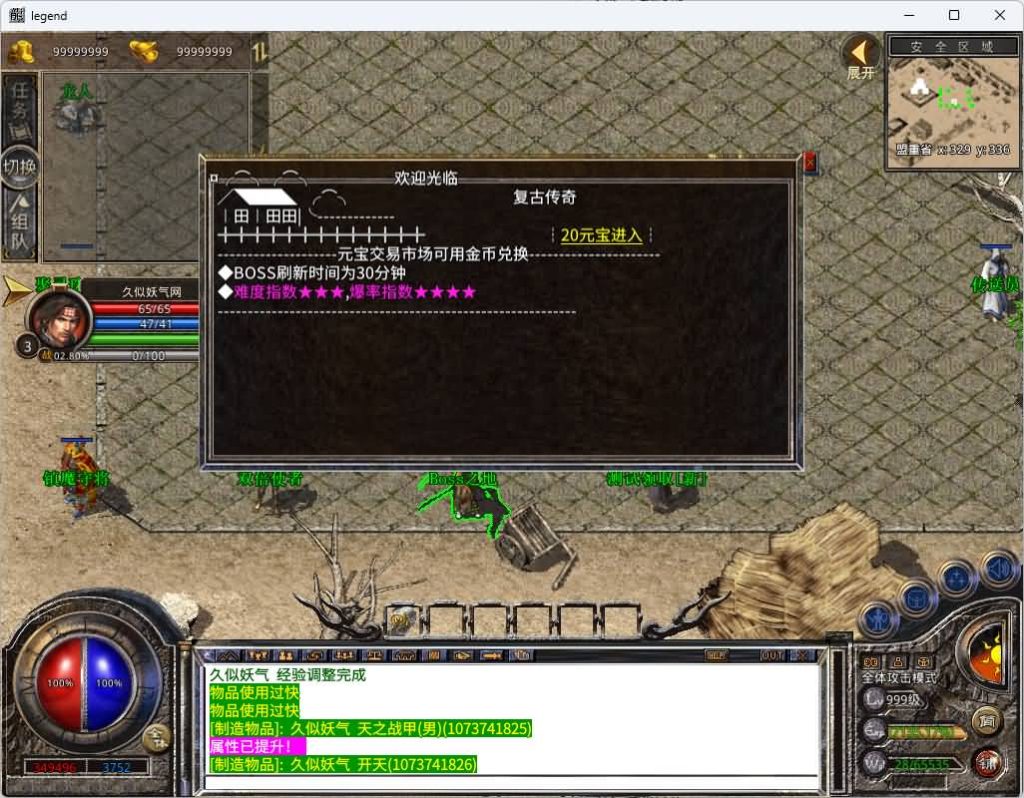 图片[8]_【1.76巨龙金币合击】[XO引擎]多端数据互通+视频参考搭建教程_久似妖气源码网