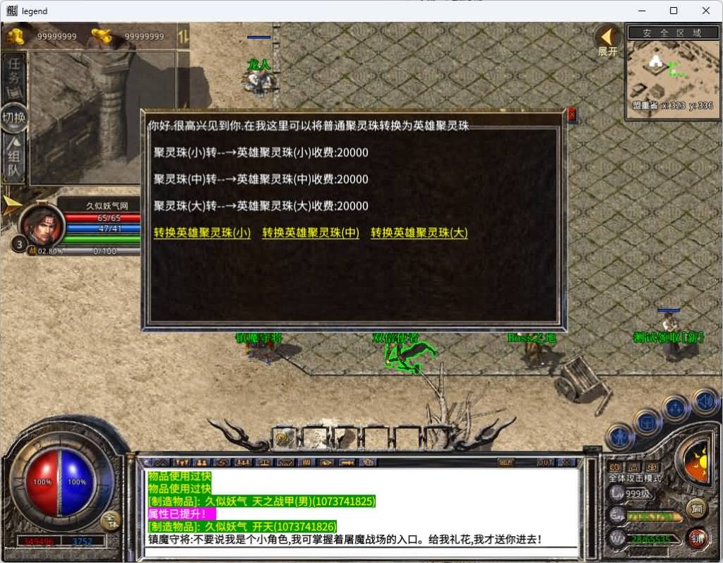 图片[11]_【1.76巨龙金币合击】[XO引擎]多端数据互通+视频参考搭建教程_久似妖气源码网