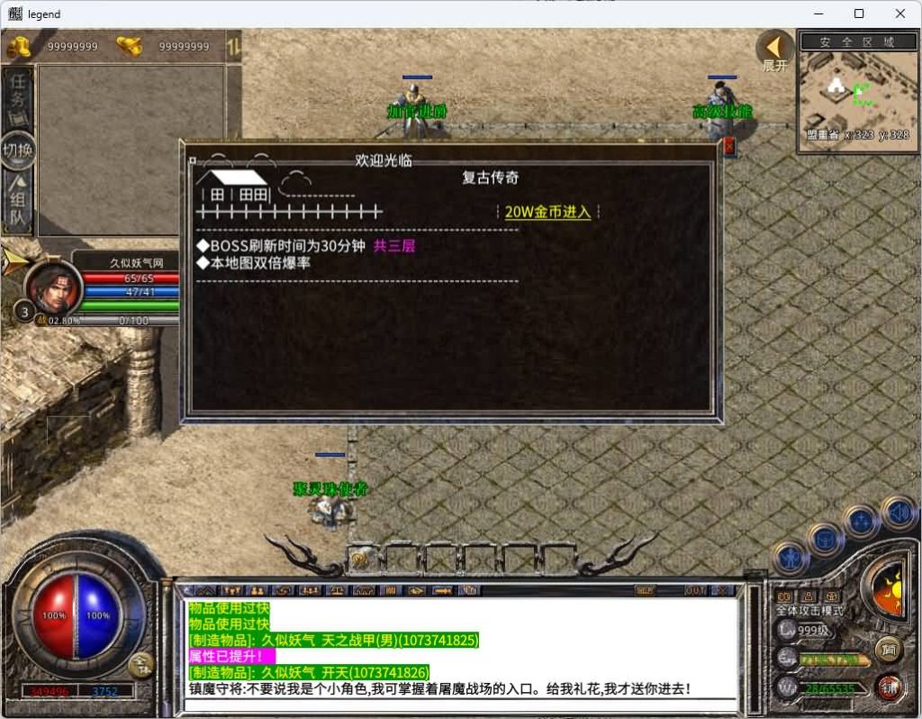 图片[13]_【1.76巨龙金币合击】[XO引擎]多端数据互通+视频参考搭建教程_久似妖气源码网