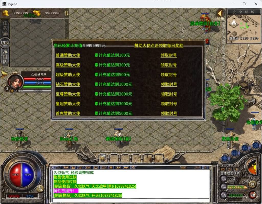 图片[6]_【1.76巨龙金币合击】[XO引擎]多端数据互通+视频参考搭建教程_久似妖气源码网