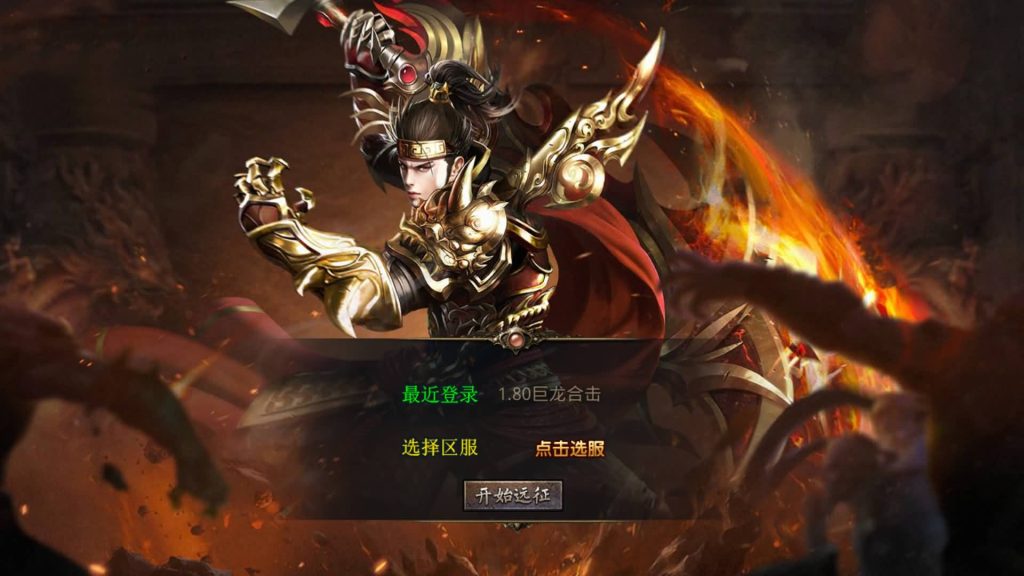 图片[23]_【1.76巨龙金币合击】[XO引擎]多端数据互通+视频参考搭建教程_久似妖气源码网