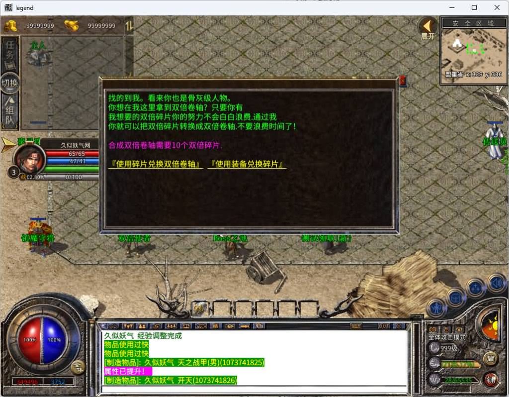 图片[9]_【1.76巨龙金币合击】[XO引擎]多端数据互通+视频参考搭建教程_久似妖气源码网