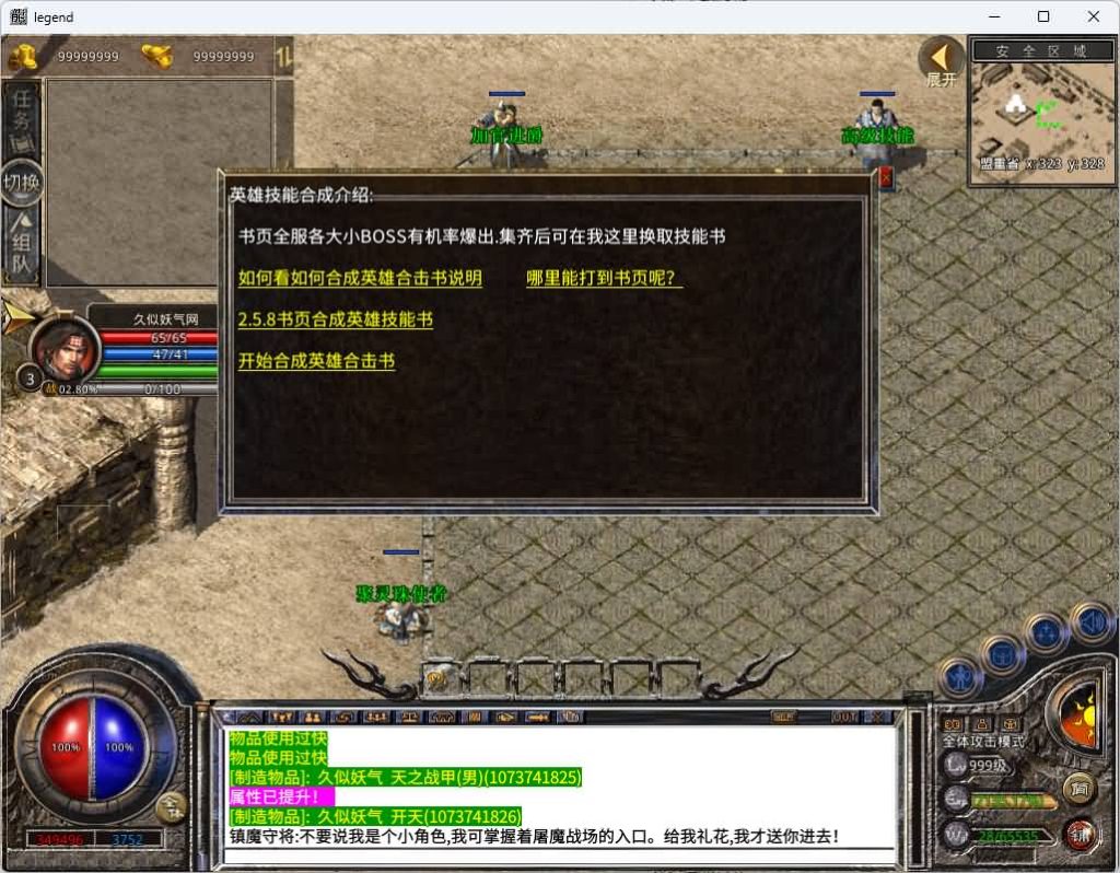 图片[12]_【1.76巨龙金币合击】[XO引擎]多端数据互通+视频参考搭建教程_久似妖气源码网