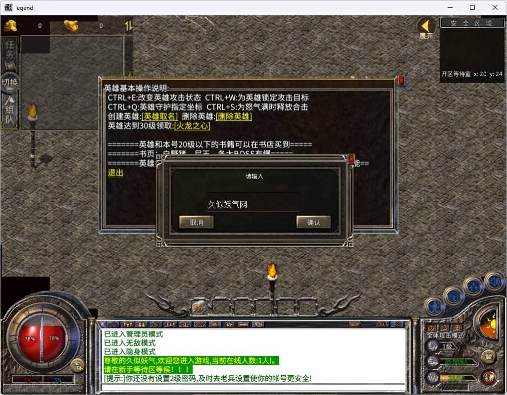 图片[5]_【1.76巨龙金币合击】[XO引擎]多端数据互通+视频参考搭建教程_久似妖气源码网