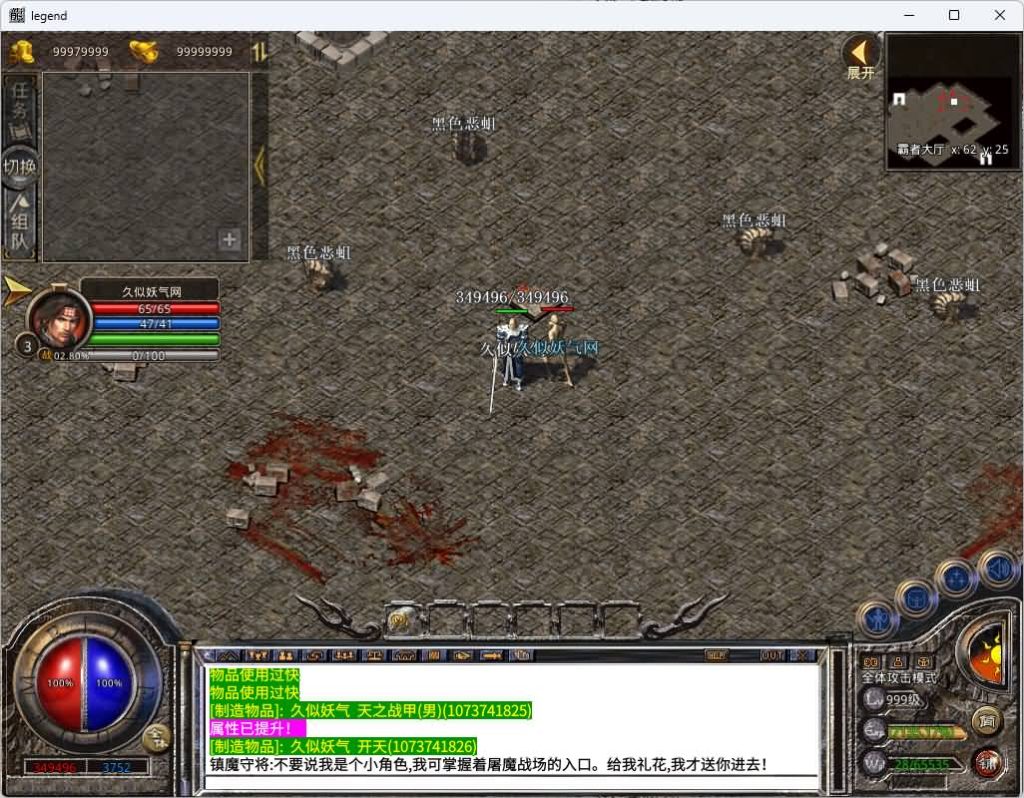 图片[20]_【1.76巨龙金币合击】[XO引擎]多端数据互通+视频参考搭建教程_久似妖气源码网