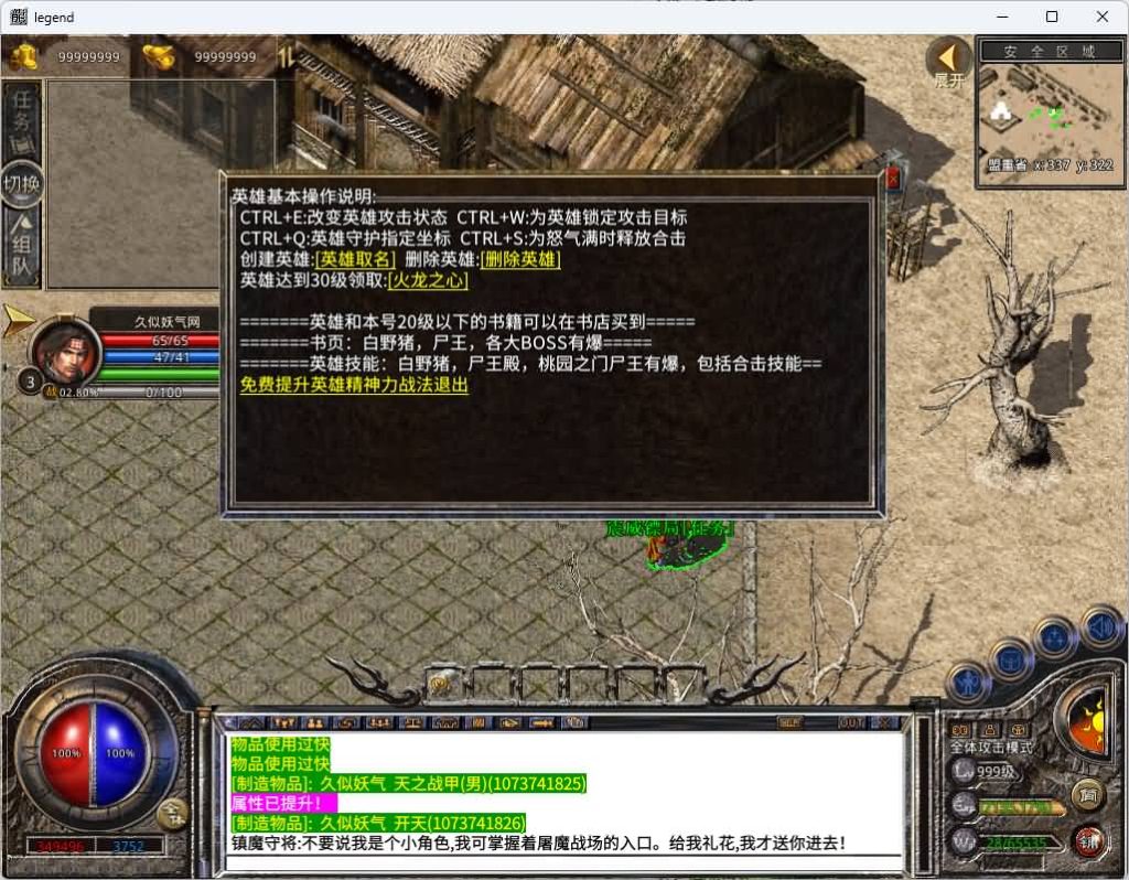 图片[18]_【1.76巨龙金币合击】[XO引擎]多端数据互通+视频参考搭建教程_久似妖气源码网