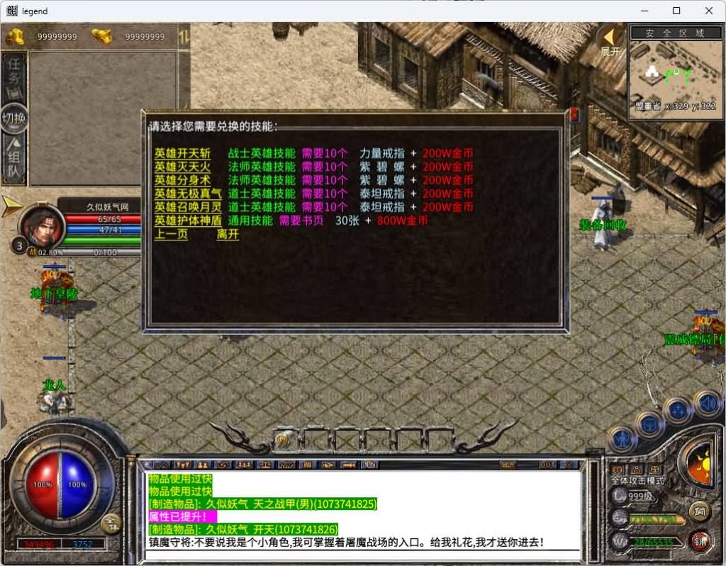 图片[16]_【1.76巨龙金币合击】[XO引擎]多端数据互通+视频参考搭建教程_久似妖气源码网