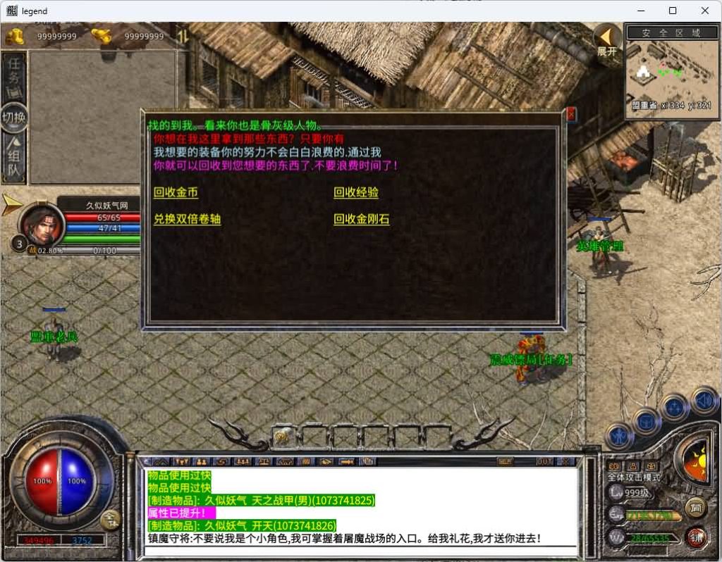 图片[17]_【1.76巨龙金币合击】[XO引擎]多端数据互通+视频参考搭建教程_久似妖气源码网