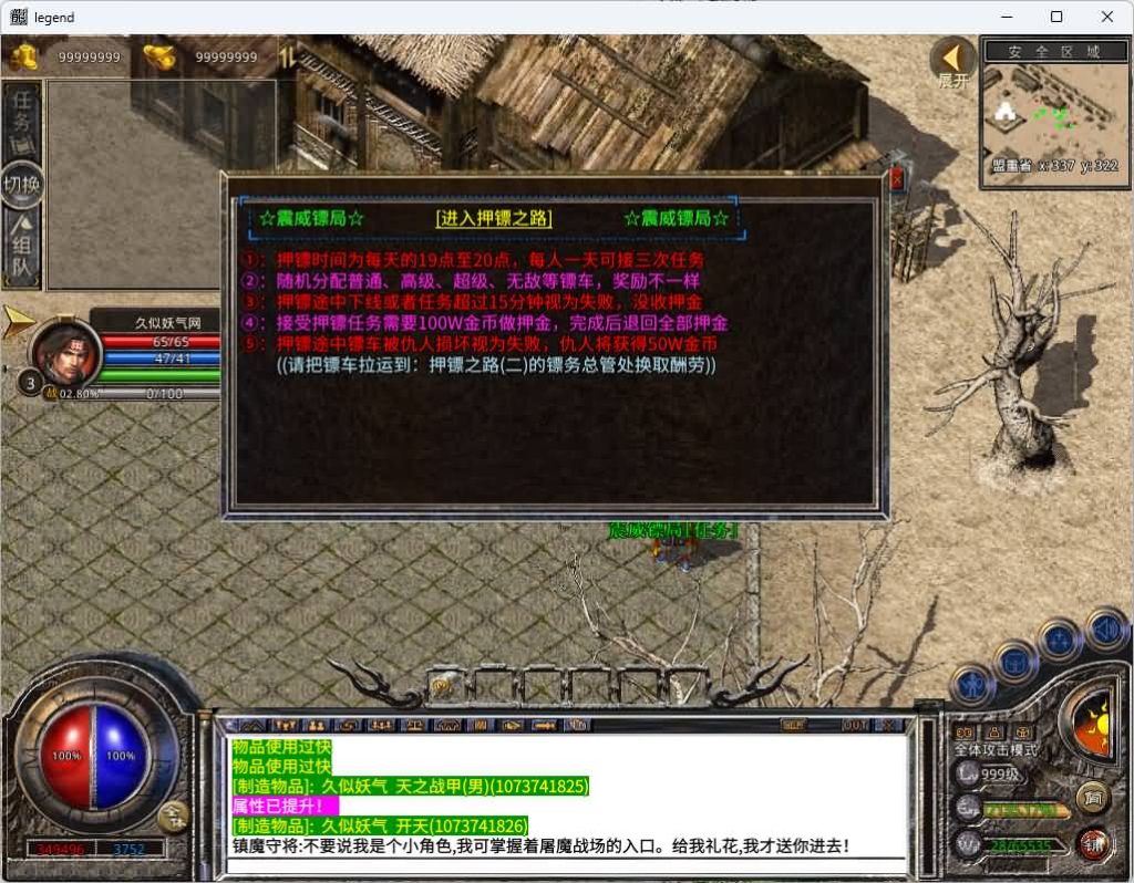 图片[19]_【1.76巨龙金币合击】[XO引擎]多端数据互通+视频参考搭建教程_久似妖气源码网