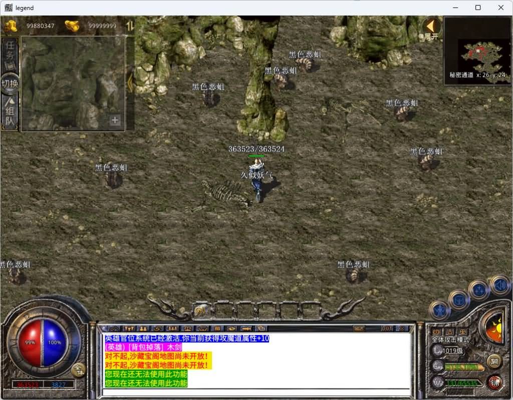 图片[22]_【1.76巨龙金币合击】[XO引擎]多端数据互通+视频参考搭建教程_久似妖气源码网