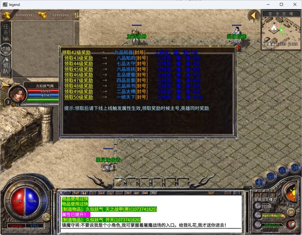 图片[14]_【1.76巨龙金币合击】[XO引擎]多端数据互通+视频参考搭建教程_久似妖气源码网