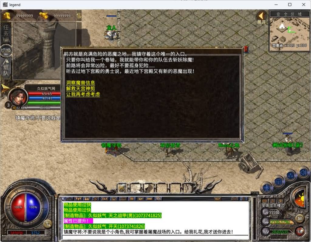 图片[10]_【1.76巨龙金币合击】[XO引擎]多端数据互通+视频参考搭建教程_久似妖气源码网