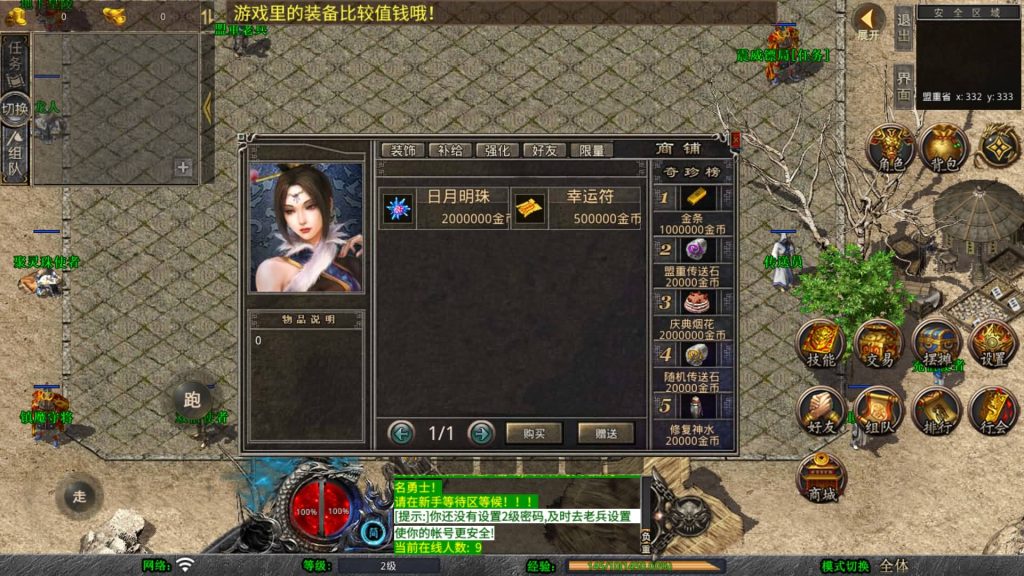 图片[30]_【1.76巨龙金币合击】[XO引擎]多端数据互通+视频参考搭建教程_久似妖气源码网