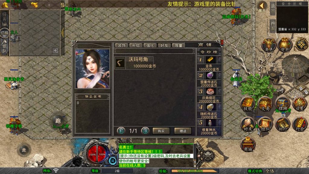 图片[29]_【1.76巨龙金币合击】[XO引擎]多端数据互通+视频参考搭建教程_久似妖气源码网