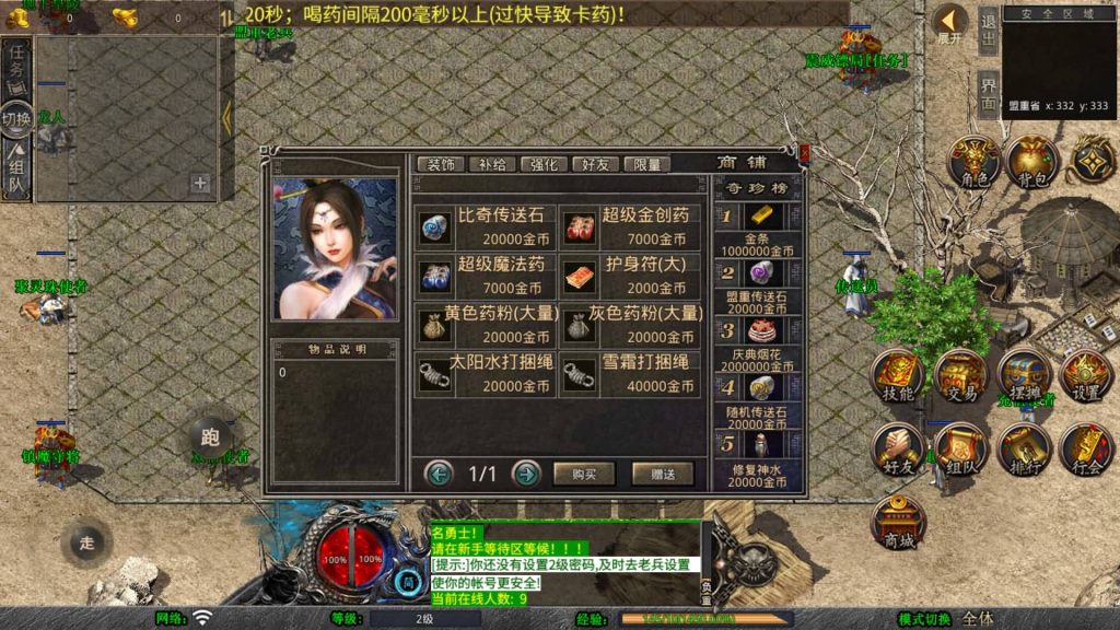 图片[27]_【1.76巨龙金币合击】[XO引擎]多端数据互通+视频参考搭建教程_久似妖气源码网