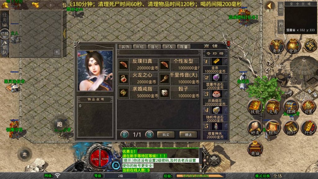 图片[26]_【1.76巨龙金币合击】[XO引擎]多端数据互通+视频参考搭建教程_久似妖气源码网