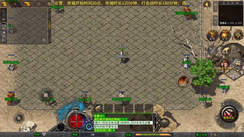 图片[25]_【1.76巨龙金币合击】[XO引擎]多端数据互通+视频参考搭建教程_久似妖气源码网