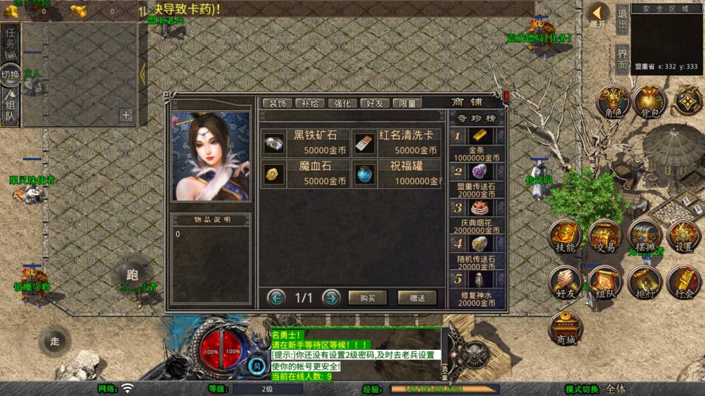 图片[28]_【1.76巨龙金币合击】[XO引擎]多端数据互通+视频参考搭建教程_久似妖气源码网