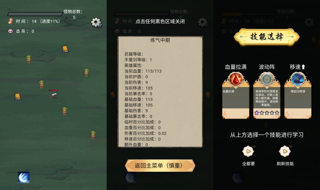 图片[2]_【修了个仙】[抖音微信H5小游戏]全自动搭建+视频参考搭建教程_久似妖气源码网