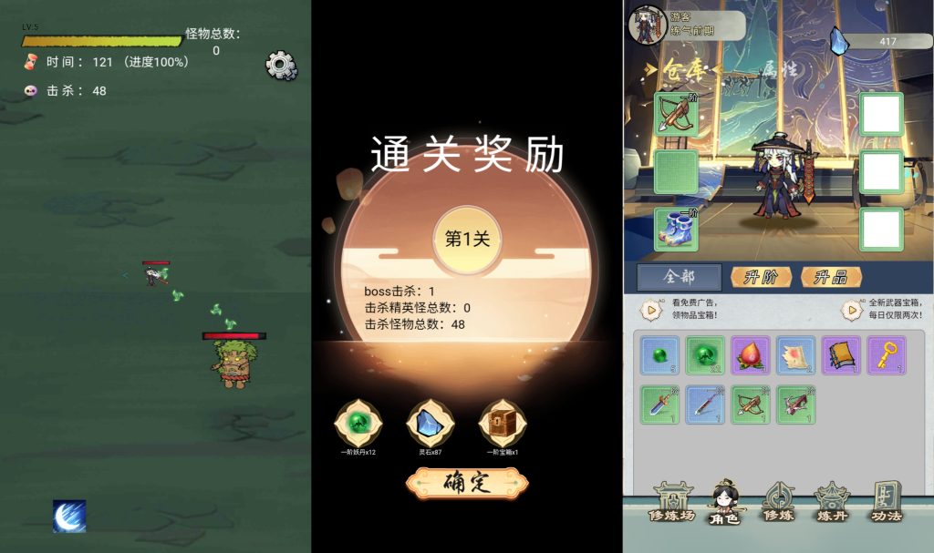 图片[3]_【修了个仙】[抖音微信H5小游戏]全自动搭建+视频参考搭建教程_久似妖气源码网