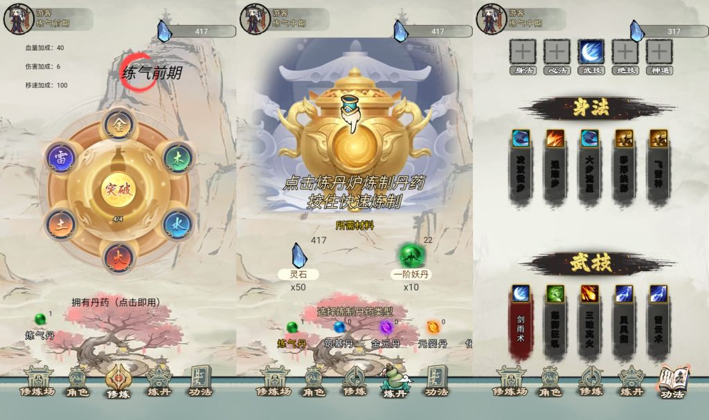 图片[4]_【修了个仙】[抖音微信H5小游戏]全自动搭建+视频参考搭建教程_久似妖气源码网