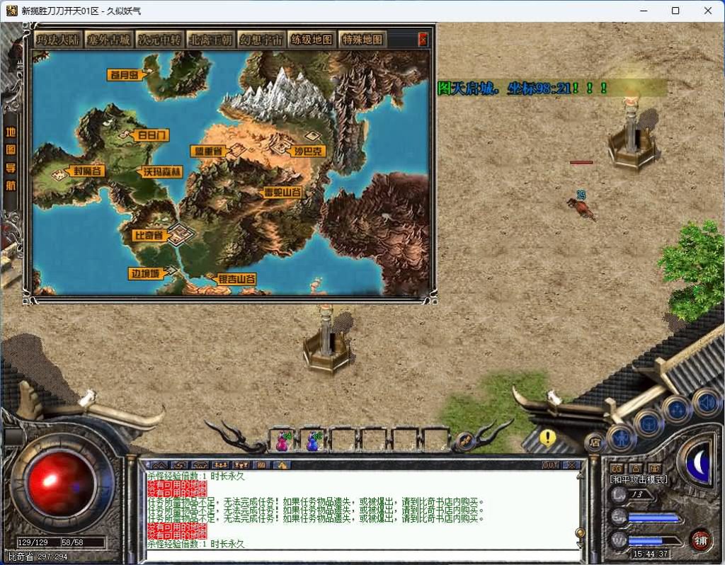 图片[5]_【揽胜复古】[传奇端游][翎风引擎]+视频参考搭建教程_久似妖气源码网