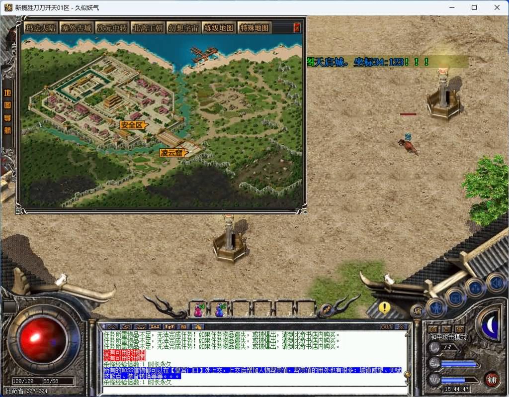 图片[7]_【揽胜复古】[传奇端游][翎风引擎]+视频参考搭建教程_久似妖气源码网