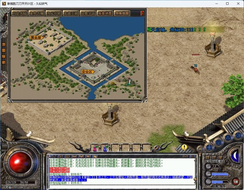 图片[8]_【揽胜复古】[传奇端游][翎风引擎]+视频参考搭建教程_久似妖气源码网