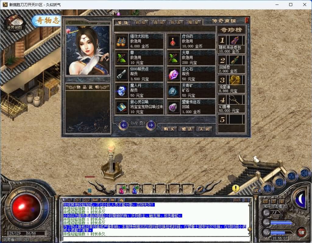 图片[12]_【揽胜复古】[传奇端游][翎风引擎]+视频参考搭建教程_久似妖气源码网