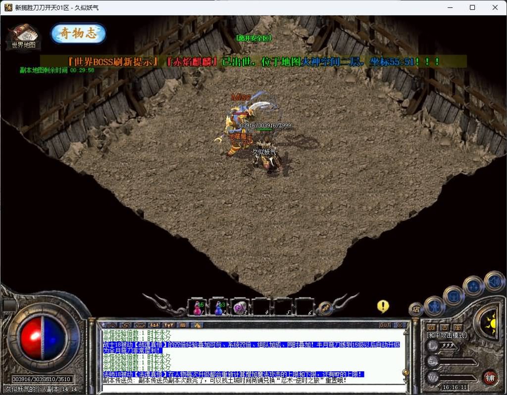 图片[31]_【揽胜复古】[传奇端游][翎风引擎]+视频参考搭建教程_久似妖气源码网