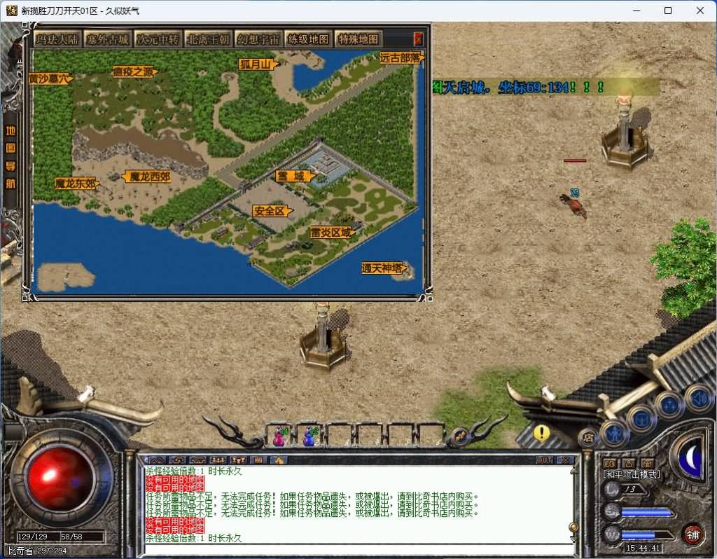 图片[6]_【揽胜复古】[传奇端游][翎风引擎]+视频参考搭建教程_久似妖气源码网