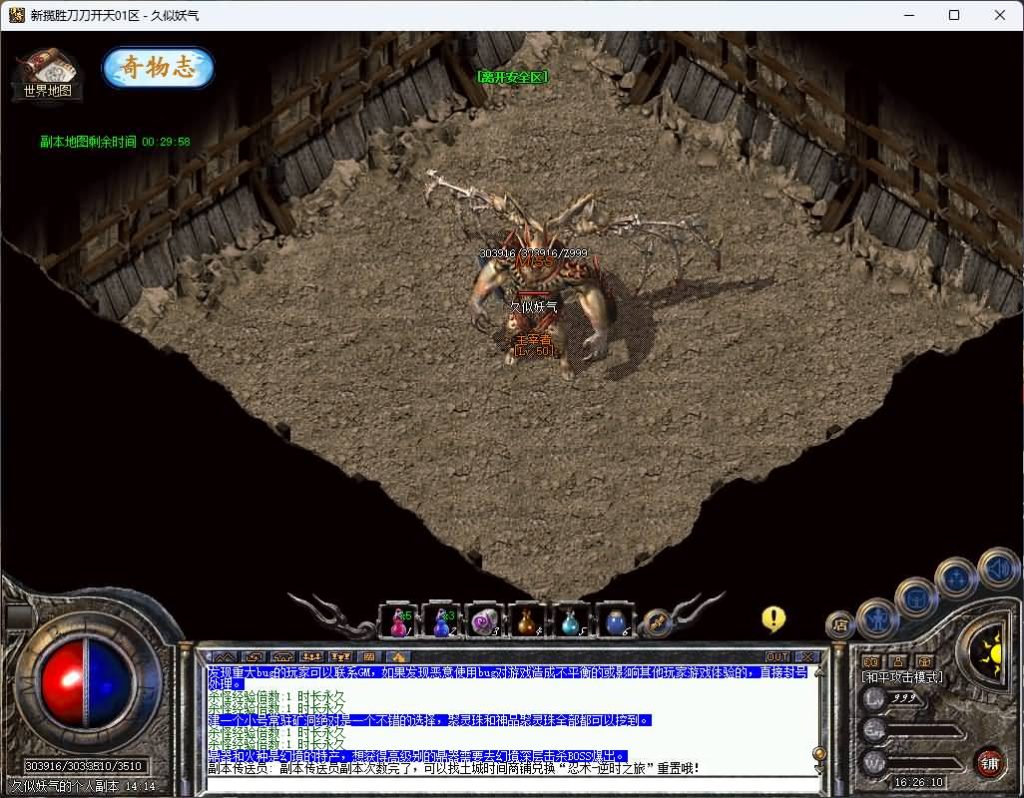 图片[32]_【揽胜复古】[传奇端游][翎风引擎]+视频参考搭建教程_久似妖气源码网