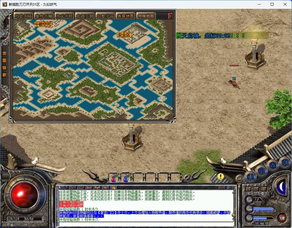 图片[9]_【揽胜复古】[传奇端游][翎风引擎]+视频参考搭建教程_久似妖气源码网