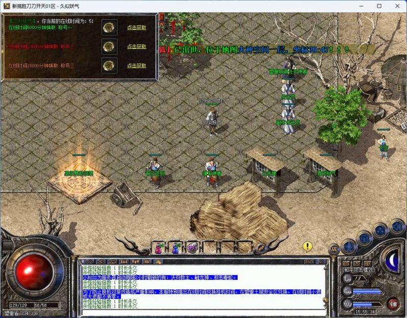 【揽胜复古】[传奇端游][翎风引擎]+视频参考搭建教程_久似妖气源码网