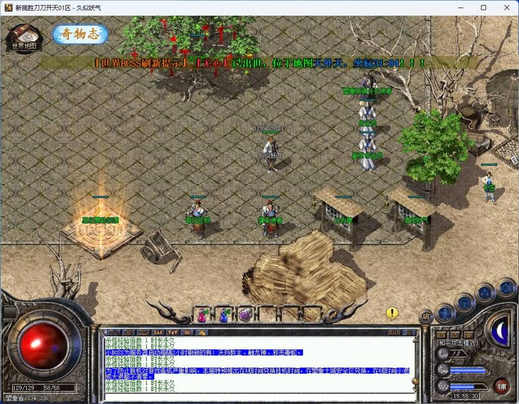 图片[15]_【揽胜复古】[传奇端游][翎风引擎]+视频参考搭建教程_久似妖气源码网