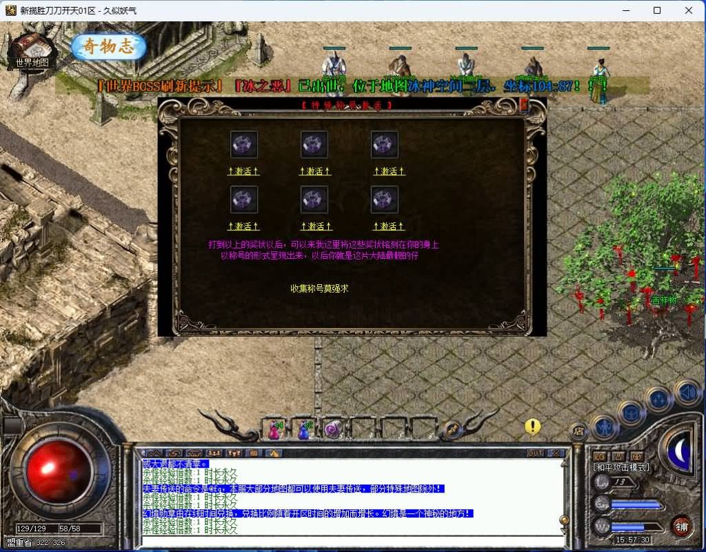 图片[22]_【揽胜复古】[传奇端游][翎风引擎]+视频参考搭建教程_久似妖气源码网