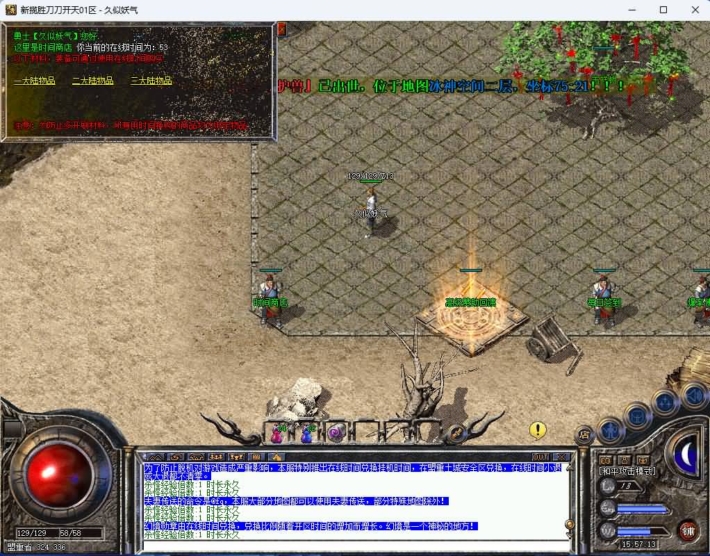 图片[21]_【揽胜复古】[传奇端游][翎风引擎]+视频参考搭建教程_久似妖气源码网